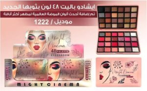 باليت ظل جفون مايت سينما، 48 لون، غير لامع، متعدد الألوان، مسحوق