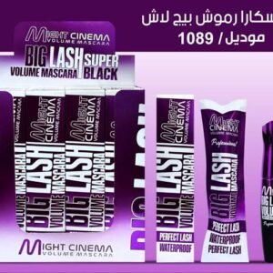 مسكرا مايت سينما بيج لاش