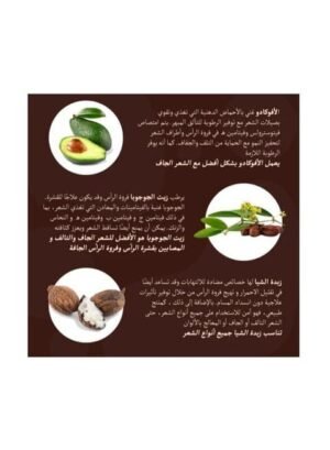 شامبو مينك بالأفوكادو والجوجوبا وزبدة الشيا 400 مل