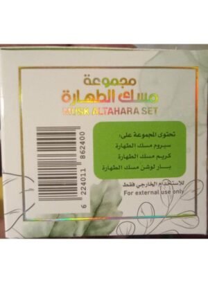 مجموعة مسك طهارة أركان العود من 3 قطع عناية شخصية كاملة انتعاش أصلي رائحة غرام