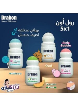 دراكون مزيل عرق رول اون للتبييض حلوى كاندي 50مل 1+1