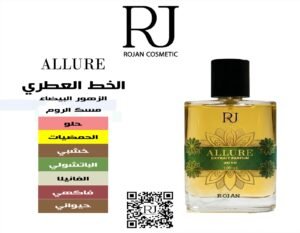 اللور-عطر شرقي