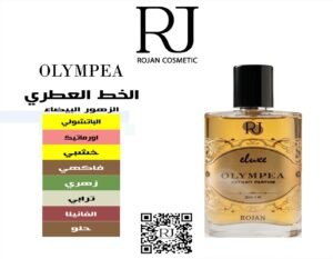 عطر اولمبيا