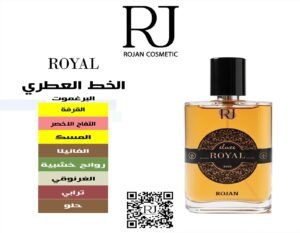 عطر رويال