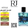 عطر استايل